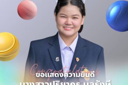 โรงเรียนจักรคำคณาทร จังหวัดลำพูน ขอแสดงความยินดีกับ นางสาวปริยากร มูลรังษี นักเรียนชั้นมัธยมศึกษาปีที่ 5/9 โรงเรียนจักรคำคณาทร จังหวัดลำพูน เป็นตัวแทนนักเรียนจังหวัดลำพูน เข้าร่วมการอบรมสัมมนาสภานักเรียน ระดับประเทศ ประจำปี 2568 