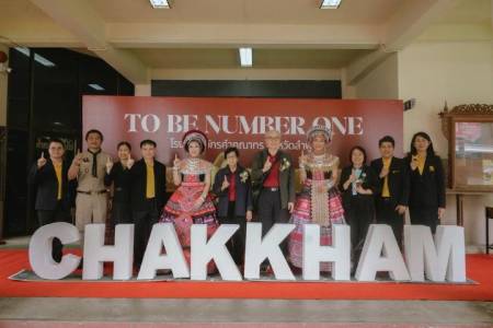 ชมรม TO BE NUMBER ONE โรงเรียนจักรคำคณาทร จังหวัดลำพูน ร่วมต้อนรับและเข้ารับการประเมิน จากคณะกรรมการติดตาม ประเมินผลการดำเนินงานจังหวัด อำเภอ และชมรม TO BE NUMBER ONE ในระดับพื้นที่ ประจำปี 2568 จังหวัดลำพูน