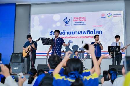 การประกวดวงดนตรี (Full BAND) ในวันต่อต้านยาเสพติดโลกและ TO BE NUMBER ONE