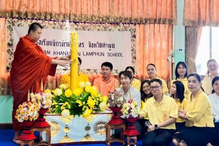พิธีถวายเทียนพรรษาและทำบุญอุทิศส่วนกุศลให้ครูผู้ล่วงลับกลุ่มสาระการเรียนรู้สังคมศึกษา ศาสนา และวัฒนธรรม