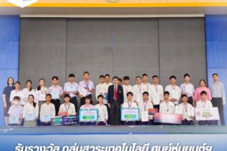 โรงเรียนจักรคำคณาทร จังหวัดลำพูน ขอแสดงความยินดีกับ  สาระเทคโนโลยีและศูนย์หุ่นยนต์ นักเรียนที่ได้รับรางวัลการแข่งขันหุ่นยนต์ในระดับภาคเหนือและระดับประเทศ และการประกวดโครงงานคอมพิวเตอร์ ช่วงชั้นที่ 3 - 4  งานวันวิทยาศาสตร์นิทัศน์ราชภัฏลำปาง ประจำปี 2568