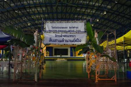 ยี่เป็งรำลึก 2568 โรงเรียนจักรคําคณาทร จังหวัดลําพูน ร่วมสืบสานประเพณียี่เป็ง จังหวัดลําพูน และเทศกาลโคมแสนดวงที่เมืองลําพูน ประจำปี 2568 โดยการจัดทำซุ้มประตูป่า และแขวนโคมไฟตลอดแนวรั้วของโรงเรียน เพื่อถวายเป็นพุทธบูชา