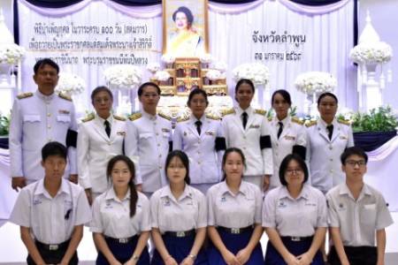 โรงเรียนจักรคำคณาทร จังหวัดลำพูน  ร่วมพิธีบำเพ็ญกุศล ในวาระครบ 100 วัน สตมวาร ถวายเป็นพระราชกุศลแด่ สมเด็จพระนางเจ้าสิริกิติ์ พระบรมราชินีนาถ พระบรมราชชนนีพันปีหลวง ณ หอประชุมจังหวัดลำพูน ศาลากลางจังหวัดลำพูน 