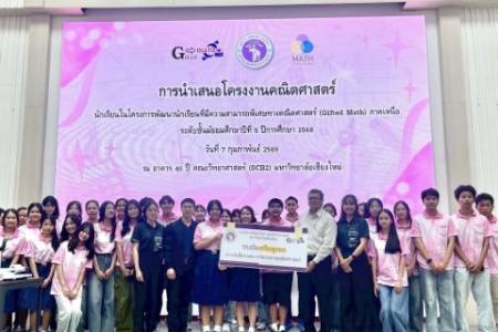 โรงเรียนจักรคำคณาทร จังหวัดลำพูน       ขอแสดงความยินดีกับนักเรียน Gift math โรงเรียนจักรคำคณาทร จังหวัดลำพูน  ได้รับรางวัลในการนำเสนอโครงงานคณิตศาสตร์ ในโครงการพัฒนานักเรียนที่มีความสามารถพิเศษทางคณิตศาสตร์ (Gifted math) ภาคเหนือ