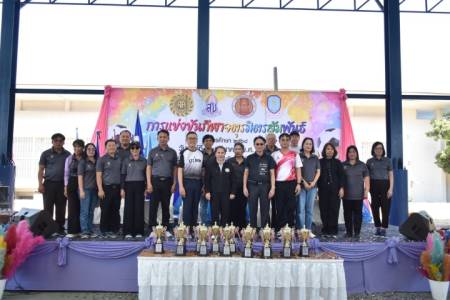 การแข่งขันกีฬา 