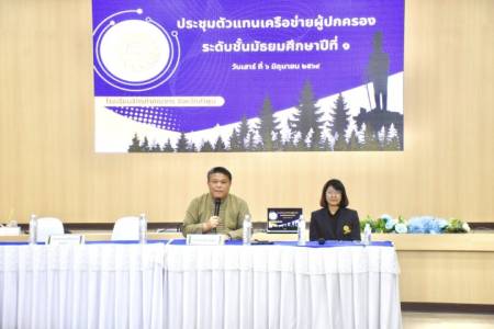 การประชุมตัวแทนเครือข่ายผู้ปกครองระดับชั้นมัธยมศึกษาปีที่ 1 โรงเรียนจักรคำคณาทร จังหวัดลำพูน วันเสาร์ที่ 6 มิถุนายน 2569 โรงเรียนจักรคำคณาทร จังหวัดลำพูน จัดการประชุมตัวแทนเครือข่ายผู้ปกครองระดับชั้นมัธยมศึกษาปีที่ 1 โดยมีนายวิโรจน์ สายพันธ์