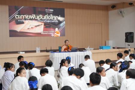 กิจกรรมอบรมคุณธรรม จริยธรรม ระดับชั้นมัธยมศึกษาปีที่ 1 ประจำปีการศึกษา 2569 วันศุกร์ที่ 19 มิถุนายน 2569 โรงเรียนจักรคำคณาทร จังหวัดลำพูน ได้จัดกิจกรรมอบรมคุณธรรม จริยธรรม ระดับชั้นมัธยมศึกษาปีที่ 1 ประจำปีการศึกษา 2569 ณ ห้องประชุมบุรีรัตน์